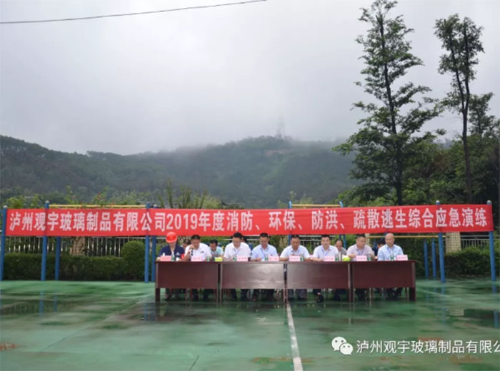 2019年度消防、环保、防洪、疏散逃生综合应急演练活动隆重举行