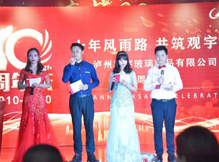 十年南宫体育，为梦想再出发 ！泸州南宫体育玻璃制品有限公司十周年庆典隆重举行！