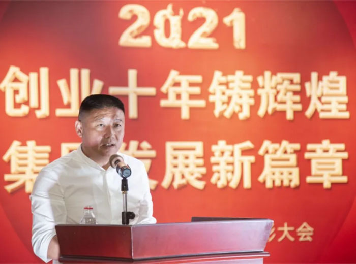 南宫体育集团2020年度总结表彰大会暨2021年工作计划会盛大举行