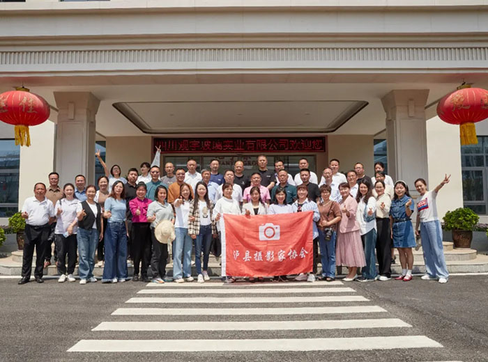 泸县摄影家协会2024年会暨走进南宫体育集团采风活动顺利举行
